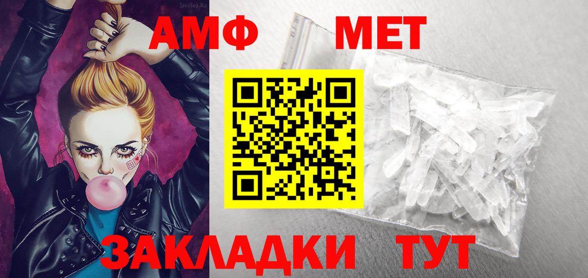 АМФЕТАМИН VHQ Кемерово