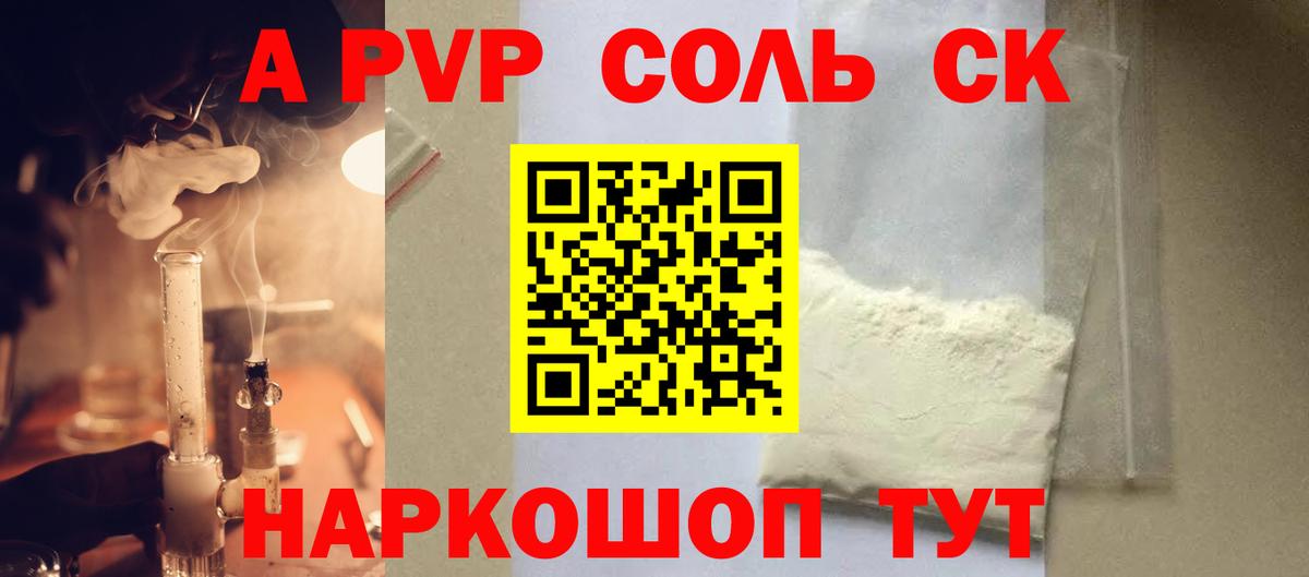Alfa_PVP СК Кемерово