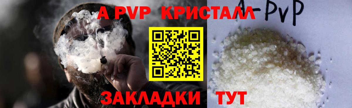 Кемерово  A PVP мука  где продают   Вход с VPN  A PVP VHQ 