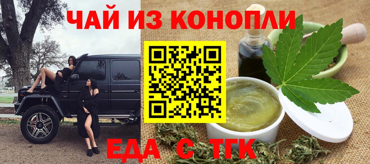Кемерово  Canna-Cookies конопля  Вход с VPN 