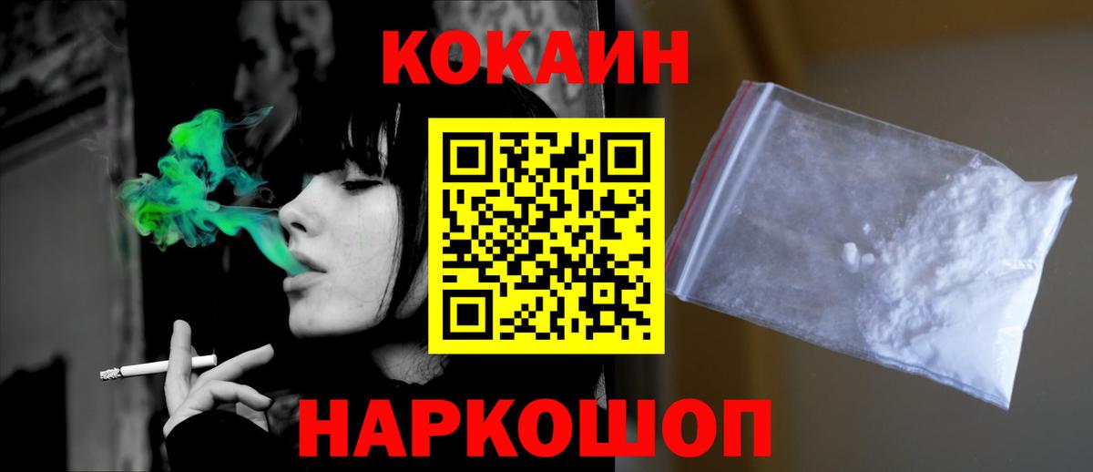 COCAIN 99%  Вход с VPN  COCAIN  Кемерово  COCAIN 98% 