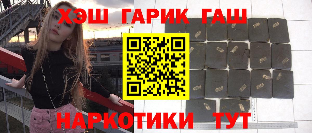 ГАШ Изолятор  Гашиш  Вход с VPN  Кемерово  наркошоп  ГАШИШ Cannabis 