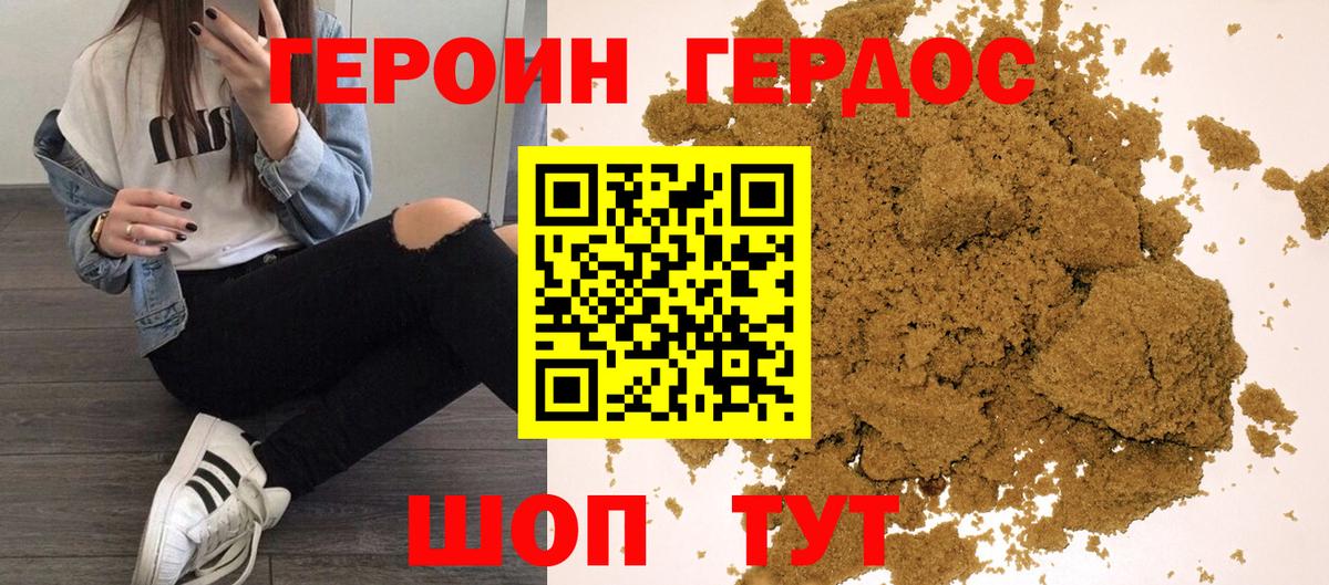 ГЕРОИН афганец  Вход с VPN  ГЕРОИН  Кемерово 
