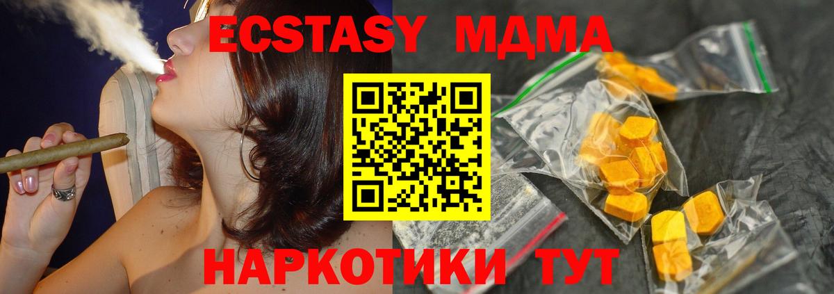 МДМА Molly Кемерово
