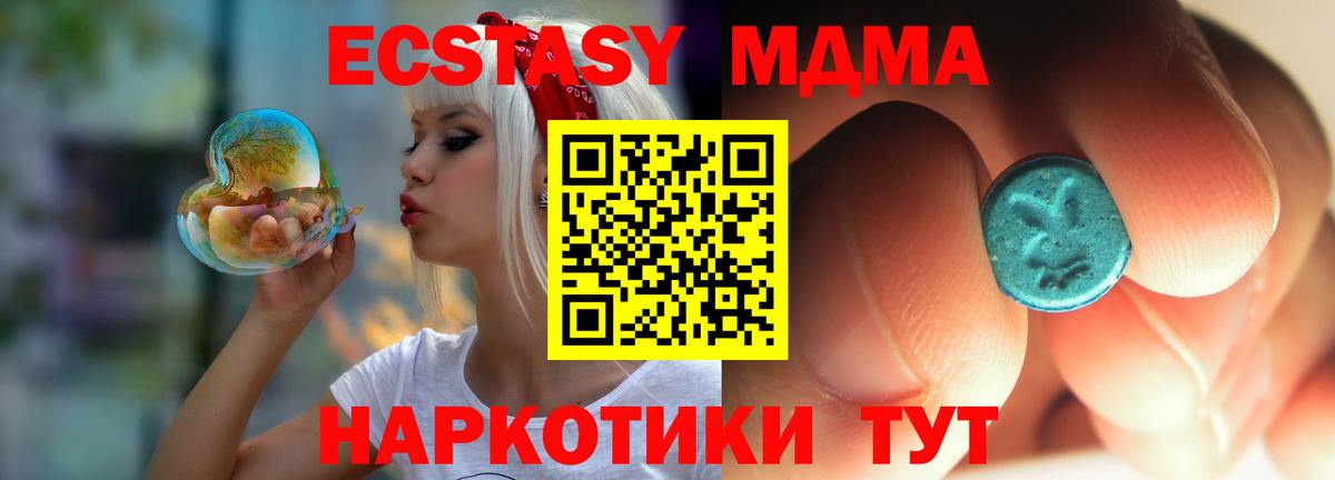 МДМА crystal  Вход с VPN  Кемерово 