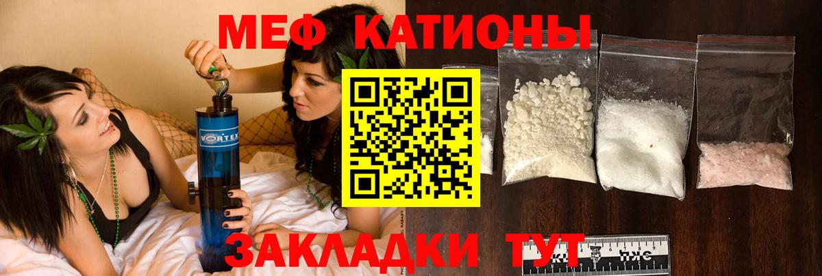 Мефедрон Кемерово
