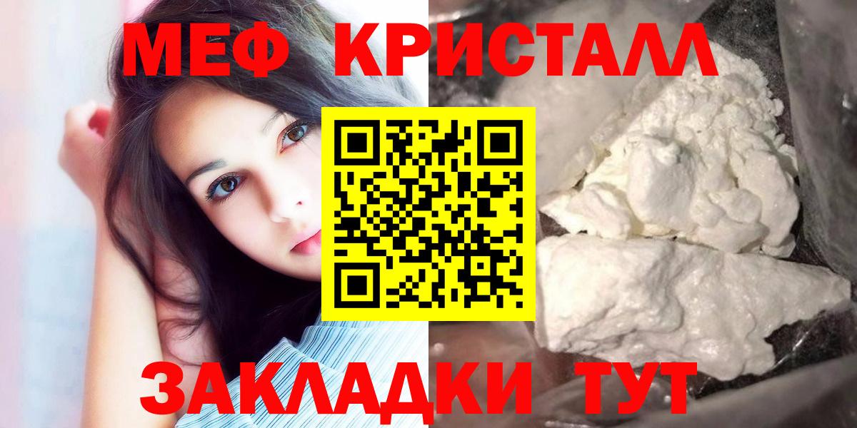 Кемерово  Мефедрон мяу мяу  Вход с VPN  МЯУ-МЯУ  МЕФ VHQ 