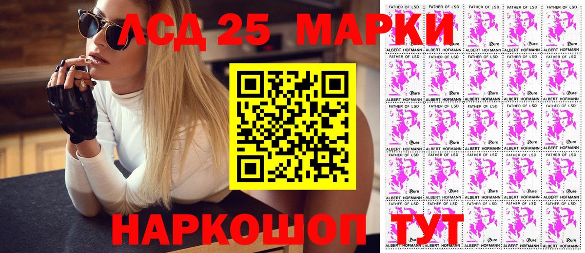 Наркотические марки 1500мкг Кемерово