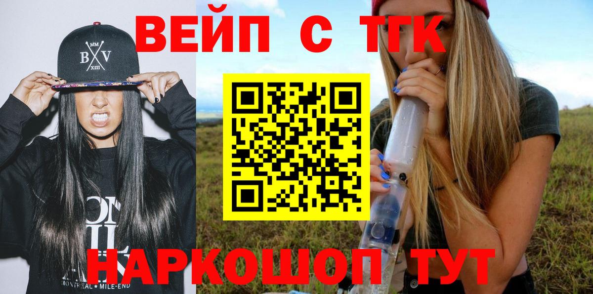 ТГК концентрат  Вход с VPN  ТГК Wax  Кемерово 